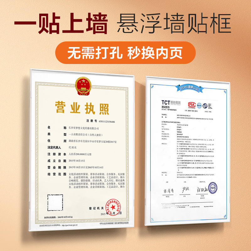 相框挂墙证书框保护套营业执照框正本副本卫生许可证框工商三合一