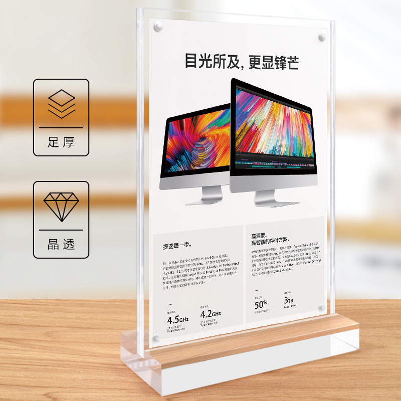 亚克力台卡价目表展示牌