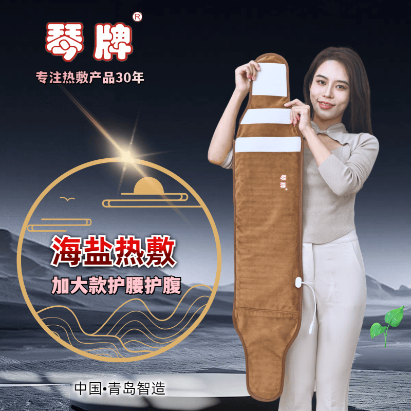 琴牌加大款海盐热敷包电热艾草炒盐工艺不需要更换三年质保多用途