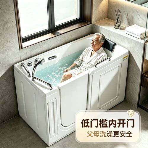小户型老人无障碍步入式浴缸