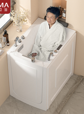 瑝玛适老坐泡式老人家用小户型残疾人无障碍老年人步入式按摩浴缸