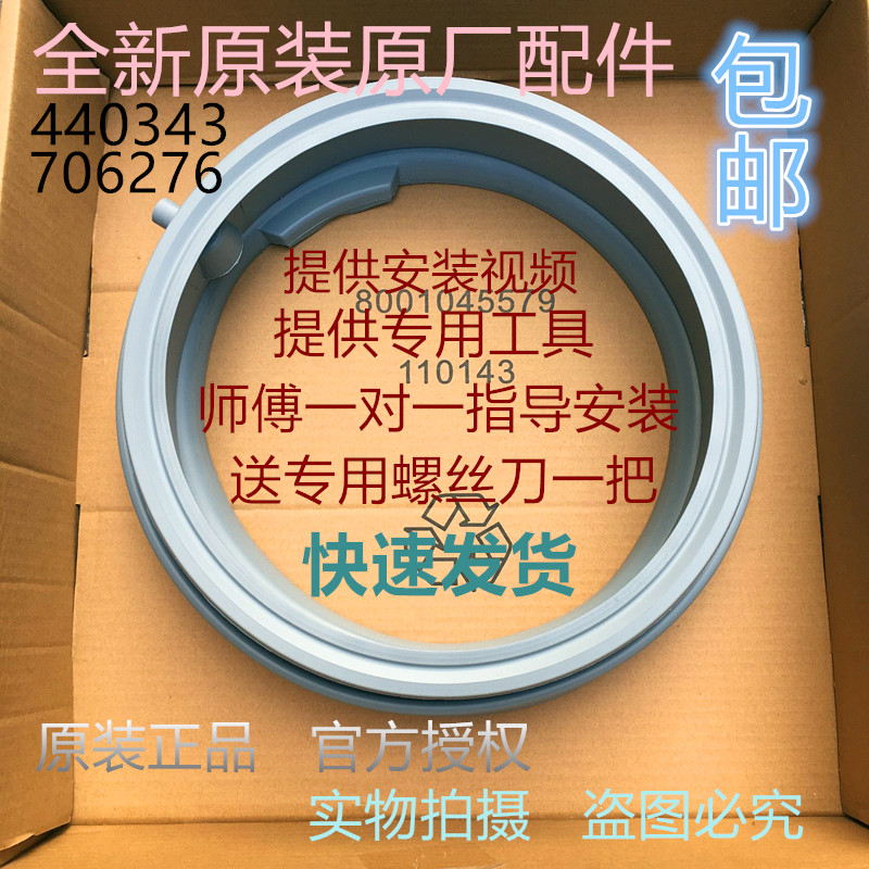 适用西门子博世滚筒洗衣机 IQ100 IQ300WM10N皮圈密封圈门封胶圈