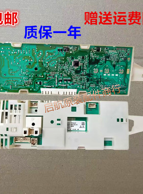 适用西门子滚筒洗衣机Silver1095WM175/1085/1065/1078XS电脑主板