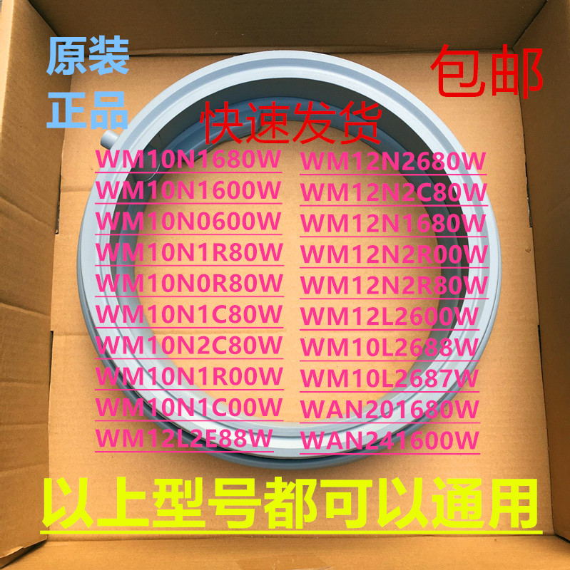 适用西门子博世滚桶洗衣机IQ100橡皮圈门封IQ300胶圈密封圈WM10N