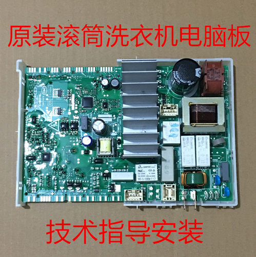 适用博世滚筒洗衣机WAN200600W/WAN201600W变频板电源主板显示板