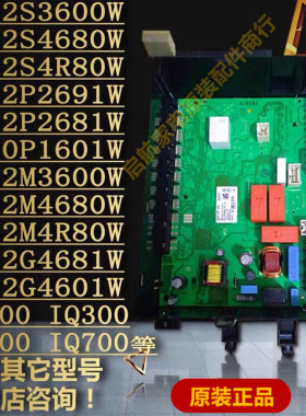 适用西门子滚筒洗衣机XQG90-WM12U5600W WM12U4600电源主板电脑板