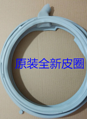 适用西门子博世洗衣机WLM20460TI密封圈WAP20268TI窗垫门封橡皮圈