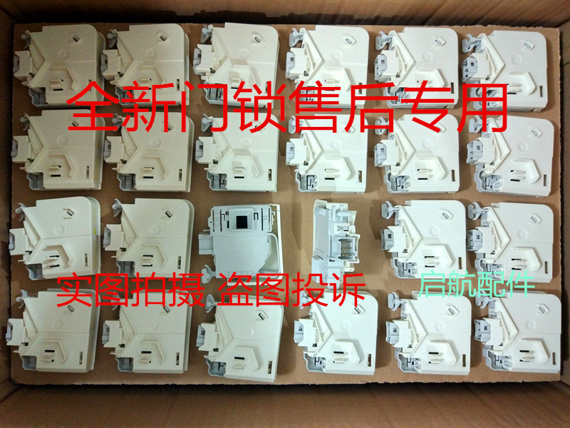 适用西门子滚筒WM10S360TI/WS08M360TI洗衣机电子门锁开关插片式