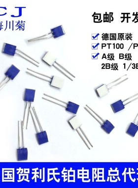 进口德国贺利氏A级PT100/PT1000薄膜电阻HeraeusM222铂热电阻