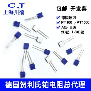 进口德国贺利氏A级PT100 PT1000薄膜电阻HeraeusM222铂热电阻