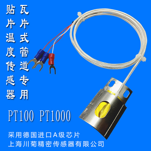 管道热电阻pt100温度传感器