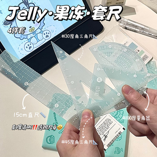 ins简约四件套尺子学生专用直尺三角尺高颜值圆规套装绘图量角器
