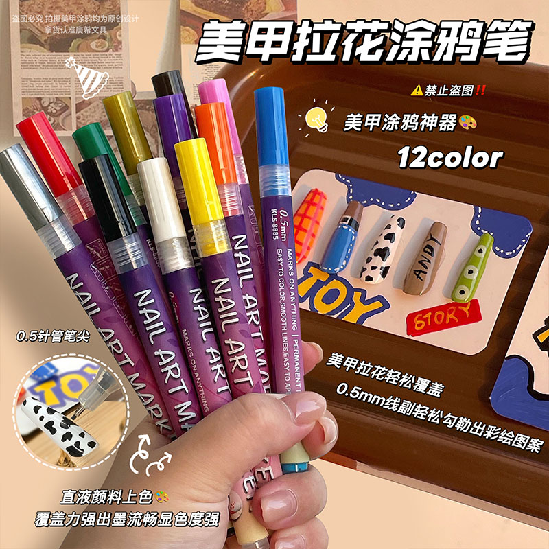 美甲笔免照灯速干防水丙烯画笔