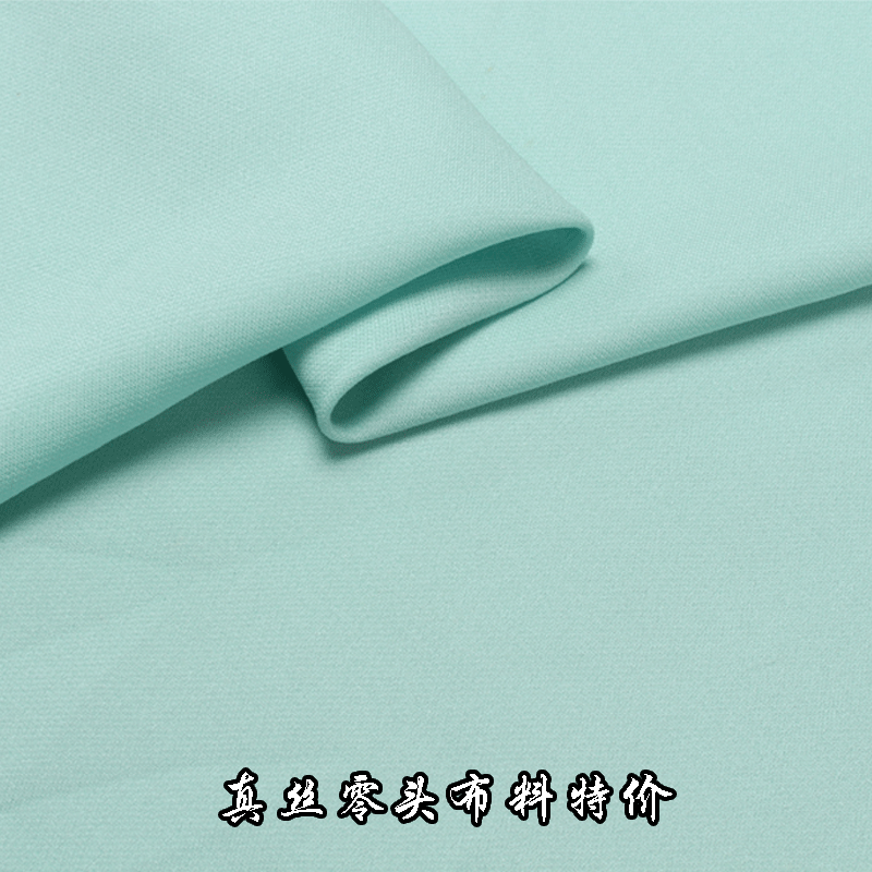 清仓特价纯色真丝零头重磅缎布料