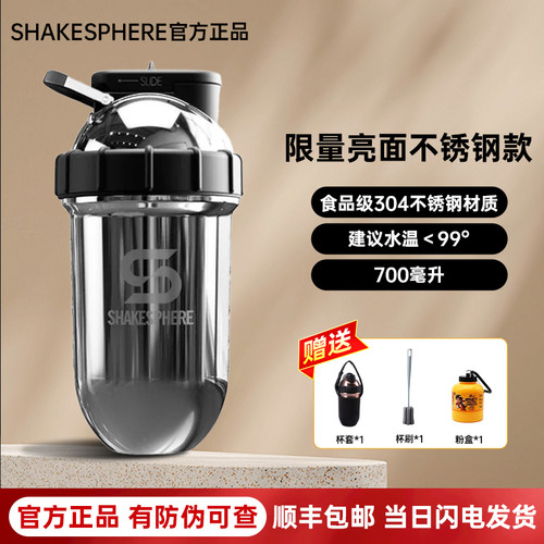 健身代餐水杯摇摇杯SHAKESPHERE