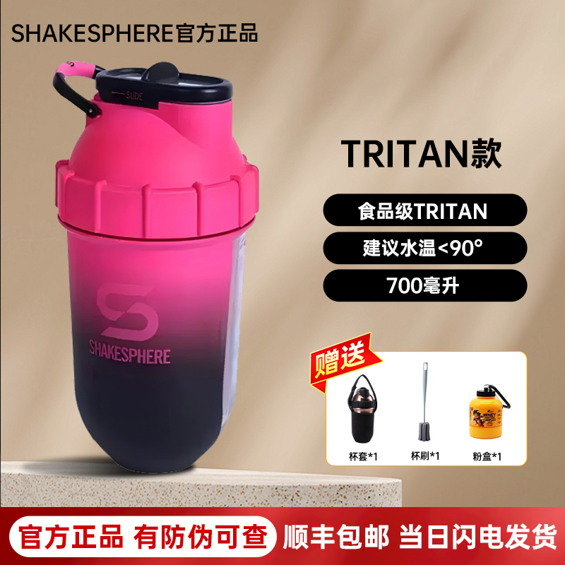 英国ShakeSphere摇摇杯不锈钢透明杯健身蛋白运动代餐水杯不臭杯
