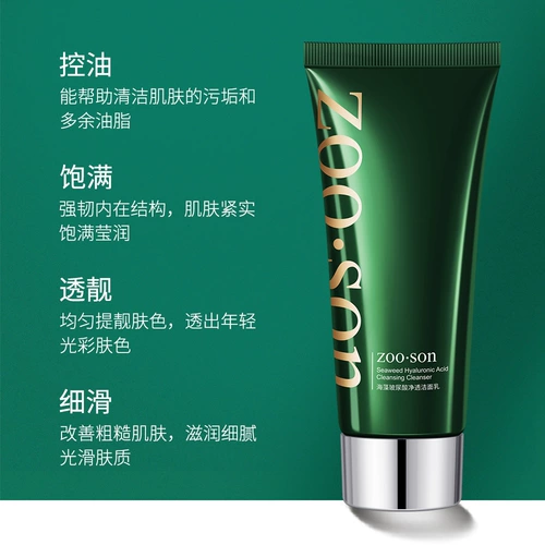 Мягкое очищающее молочко с гиалуроновой кислотой подходит для мужчин и женщин, глубокое очищение, очищение пор, контроль жирного блеска