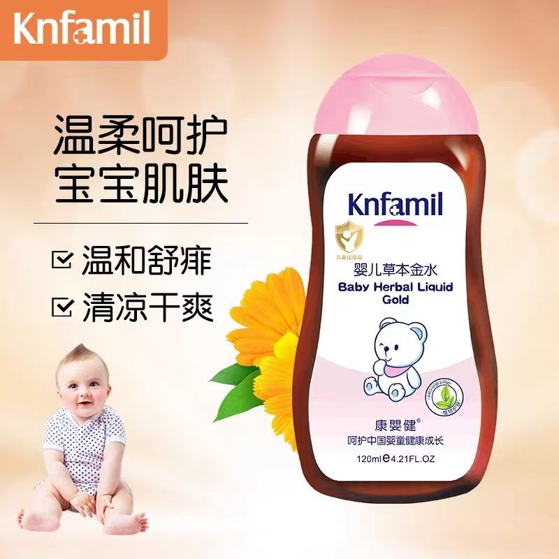 康婴健婴儿草本金水新生宝宝专用痱子水舒痱止痒儿童泡澡花露水