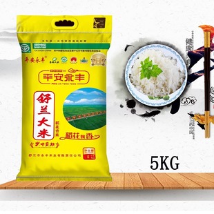 25新米正宗东北五常上游稻香米5kg吉林舒兰平安永丰稻花香米