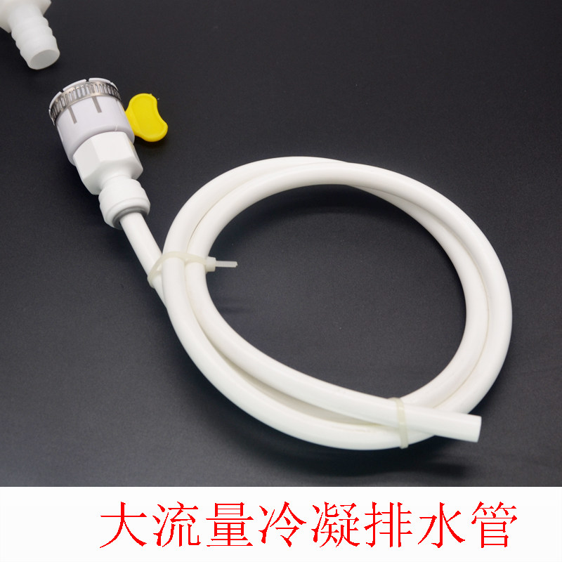 冷凝水导流管排水管热水器废水