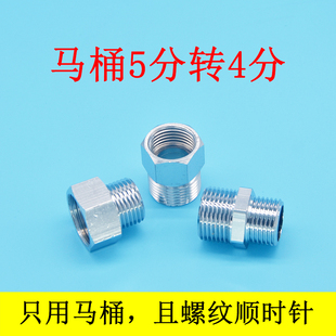 马桶5分转4分进水阀23mm三角阀编织软管智能无水箱马桶盖配件接头