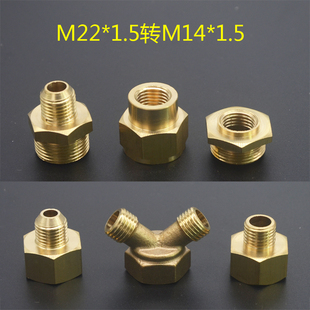 22转14清洗机洗车高压管打药泵喷洒农药m22*1.5转m14*1.5接头配件