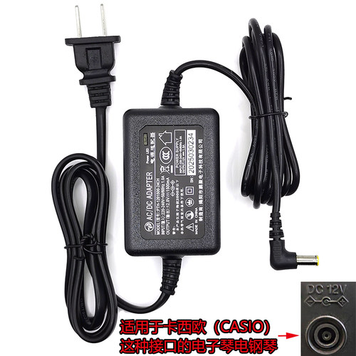卡西欧电钢琴电子琴电源适配器