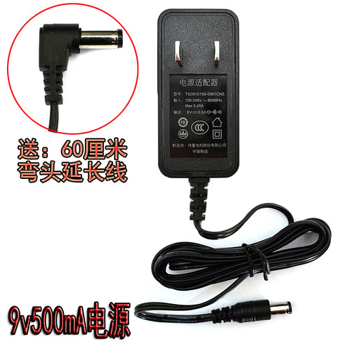 3C认证9v电源电子琴电源适配器