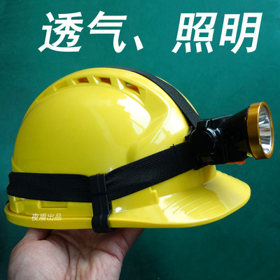 带灯透气安全帽透气孔