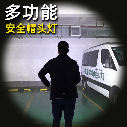 带头灯安全帽带灯头盔USB充电强光照明变焦头灯泛光效果安全帽灯