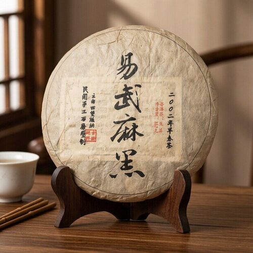 2002年易武麻黑云南普洱茶