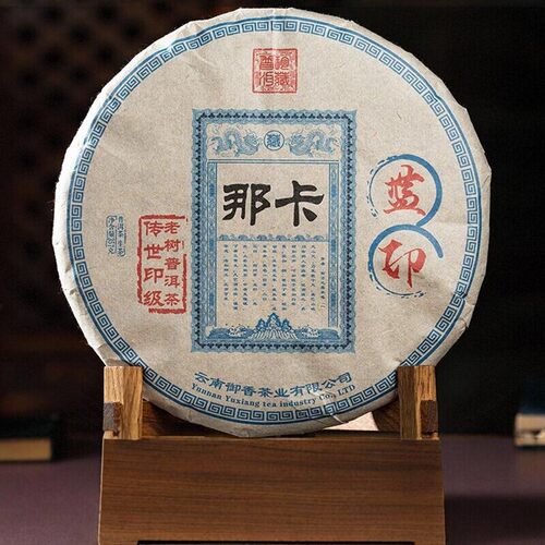 2016那卡古树普洱生茶357g饼茶