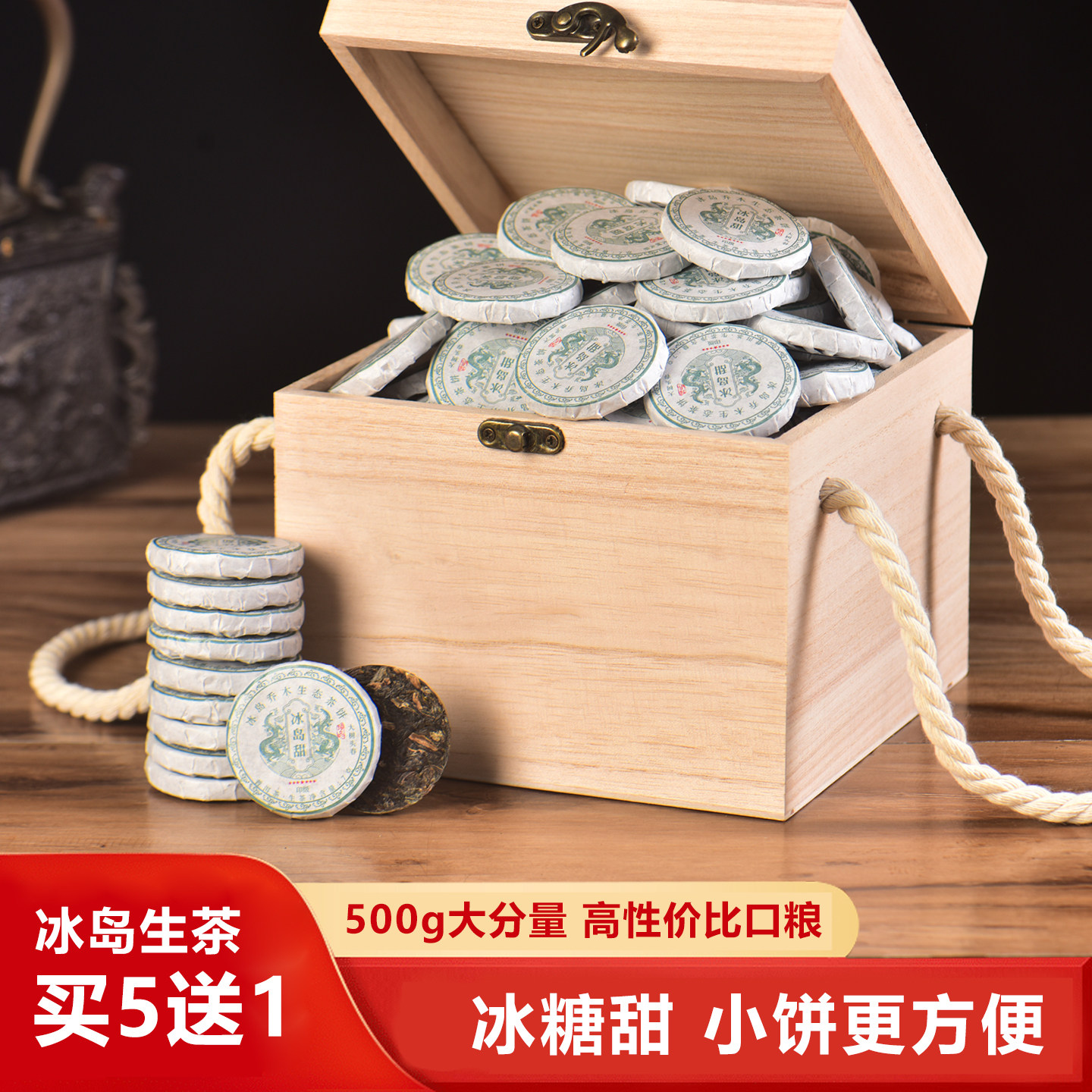 冰岛古树生茶 2015 年 甜香小玉饼 500g 普洱礼盒装自饮送礼茶