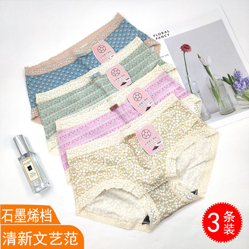 班郦雅3258女士内裤莫代尔抗菌中腰日系三角柔软少女生式短裤衩头