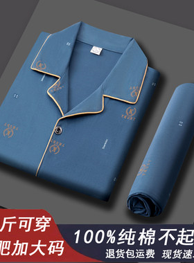 加大码纯棉家居服套装男