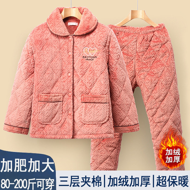 冬季夹棉睡衣女三层加厚超厚中老年妈妈保暖珊瑚绒棉袄家居服套装