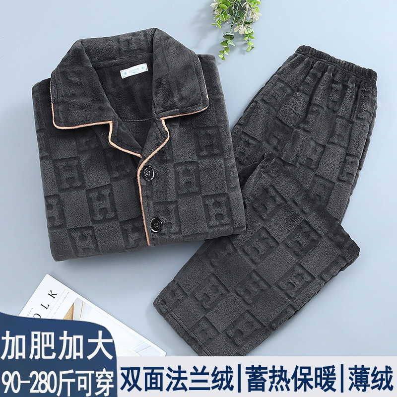 冬季加厚法兰绒睡衣男秋冬季中年加大码长袖保暖珊瑚绒家居服套装