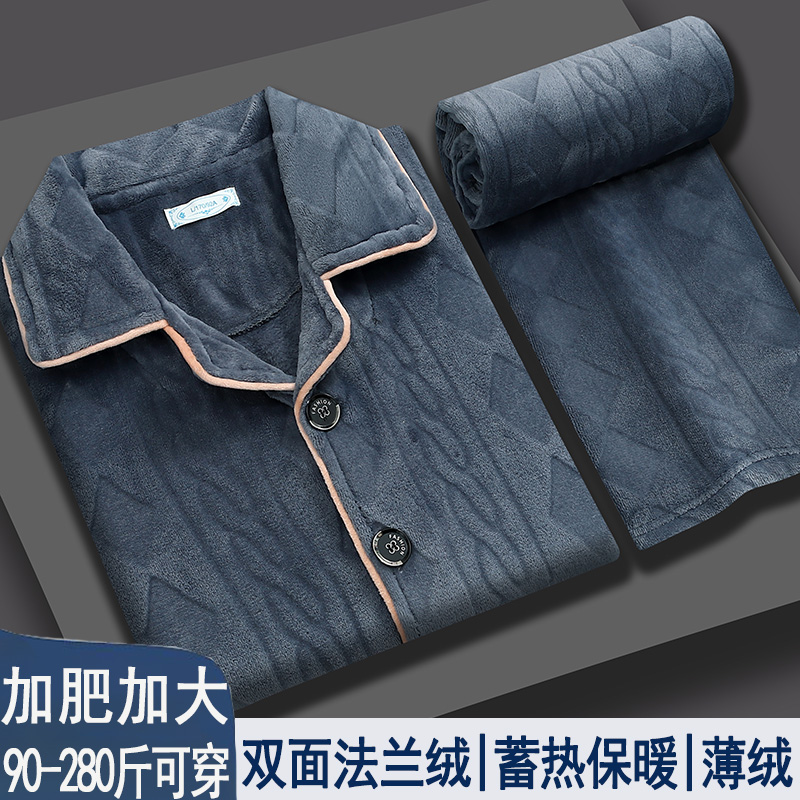 中年男士睡衣冬季珊瑚绒宽松加厚保暖中青年提花法兰绒家居服套装