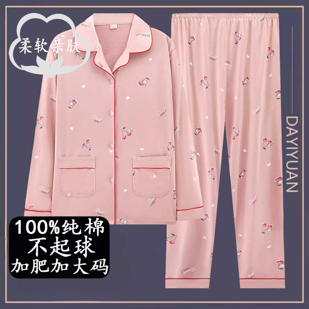 100%纯棉睡衣女士春秋季纯棉长袖高档全棉大码春秋薄款家居服套装