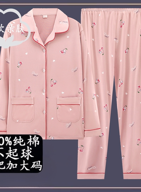 100%纯棉睡衣女士春秋季纯棉长袖高档全棉大码春秋薄款家居服套装