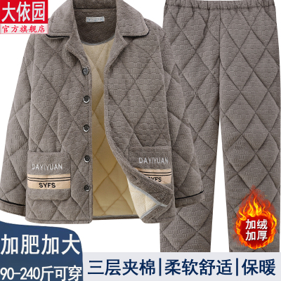 男士睡衣冬季新款珊瑚绒加厚加绒三层夹棉抗寒保暖大码家居服套装