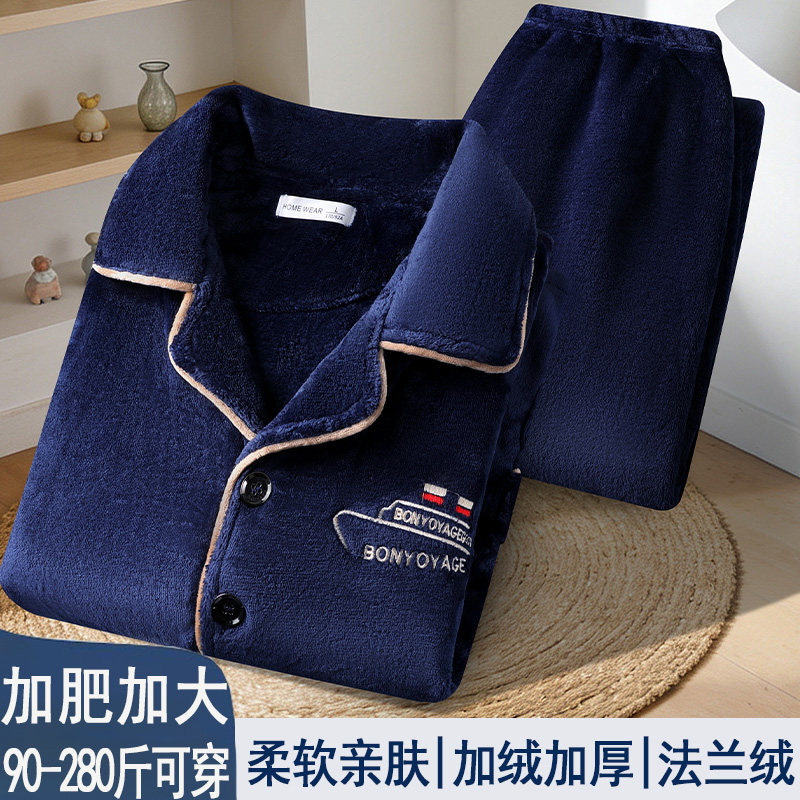 2025年保暖睡衣男款法兰绒冬季加厚加绒新款男士珊瑚绒家居服套装,女士内衣/男士内衣/家居服,睡衣/家居服套装,淘宝优惠券,粉丝福利购,淘宝优惠卷