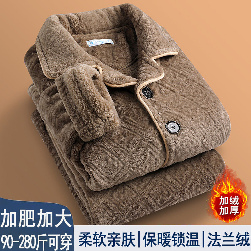 中老年人睡衣男士珊瑚绒秋冬款加厚法兰绒休闲保暖家居服男可外穿