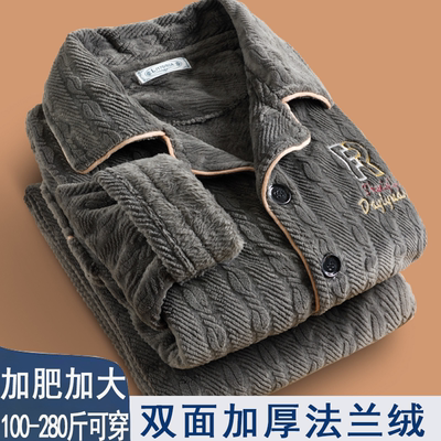 秋冬季加绒加厚睡衣男保暖珊瑚绒法兰绒中年加肥加大码家居服套装