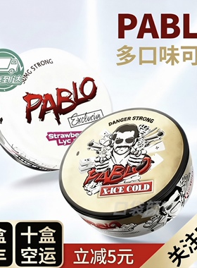 【老手进】pablo高端白唇snus水果口含风味糖解压袋提神正品代购