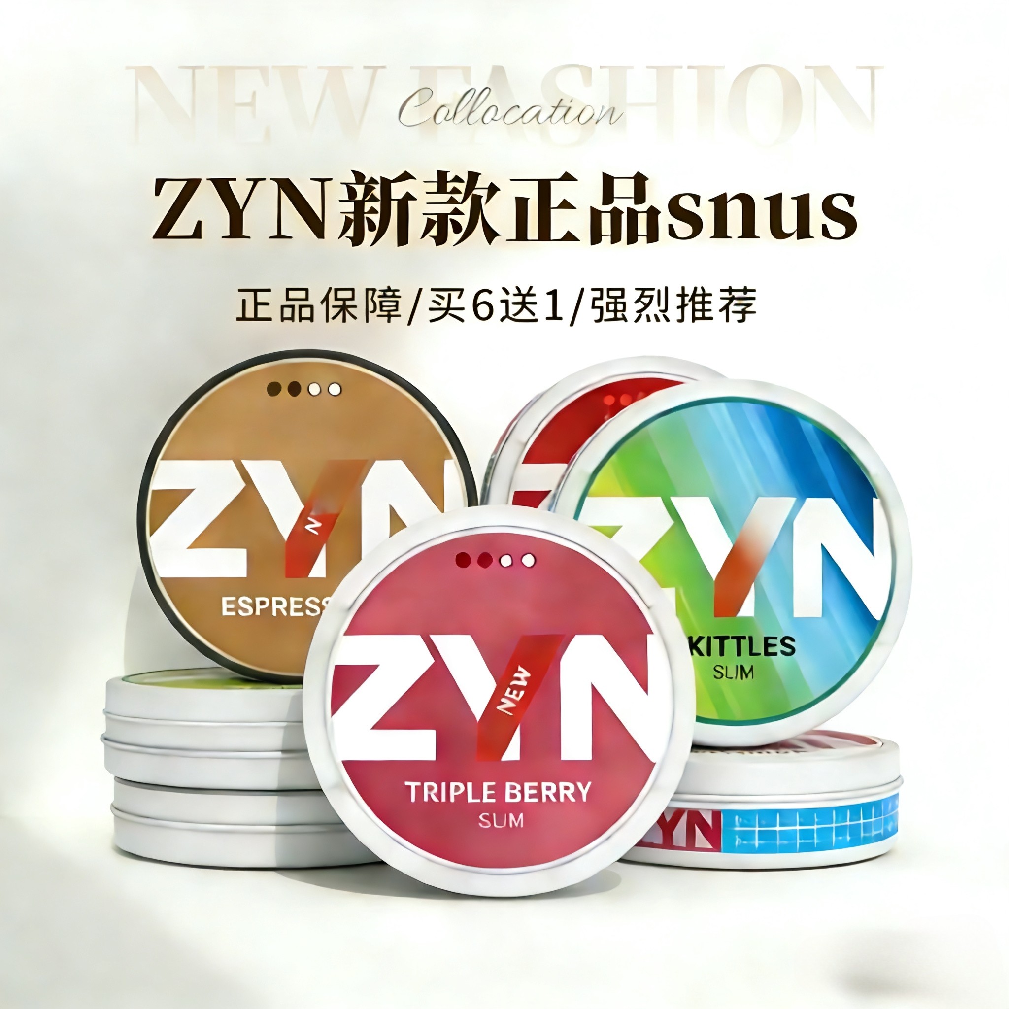 买6送1 瑞典zyn新款唇袋海外正品velo口含袋pablo口唇袋snus平替,ZIPPO/瑞士军刀/眼镜,鼻烟,淘宝优惠券,粉丝福利购,淘宝优惠卷