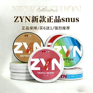 买6送1 瑞典zyn新款唇袋海外正品velo口含袋pablo口唇袋snus平替