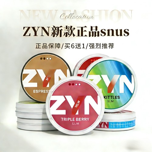 买6送1 海外zyn新款代购正品velo口水含风味袋pablo进口snus平替