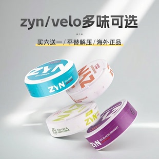 买6送1 zyn海外正品pablo瑞典snus口含袋velo口唇袋多味选平替