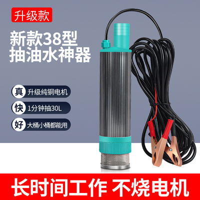 电动抽油泵万用抽油神器24v柴油抽油机抽水小型油抽子泵12v油抽水